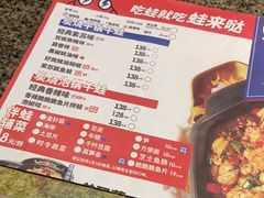 -蛙来哒(东城万达店)
