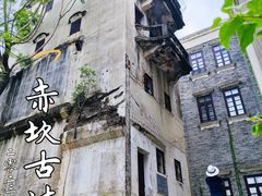 -赤坎·广东华侨国际旅游度假区