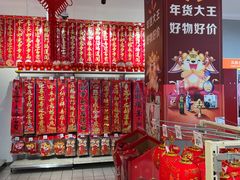 -沃尔玛(摩尔广场店)