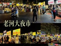 -鼓楼夜市