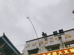 -大赤坎肥仔强烧味海鲜餐厅(大赤坎店)