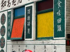 -華叔茶記