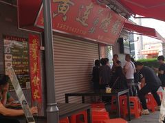-黄连大头华烧鹅店(大良店)