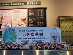 -COSTA COFFEE(阿里中心店)