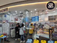 -茶百道(万达店)