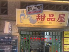 -楠火锅(昆山金鹰店)