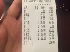 账单-朱鸿兴面馆(镇湖店)