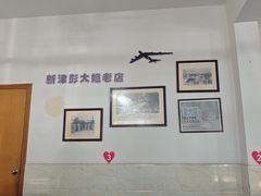 -彭大姐老店黄辣丁(新津店)