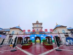 -青岛方特梦幻王国