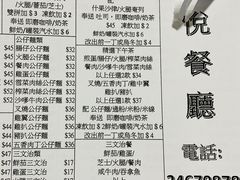 -喜悦餐厅(河旺街)