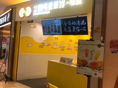 -江燕路万科里