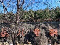 -八奇洞景区