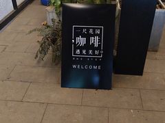 -一尺花园(安和花园店)