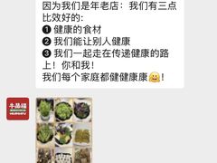 -牛品福潮汕牛肉火锅(旺庄店)