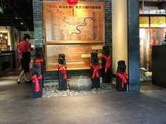 门面-渝味晓宇火锅(合川路店)