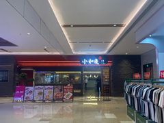 -小和庆·知味(首铸万科店)