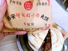-樊记腊汁肉(竹笆市总店)