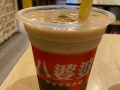 -八婆婆烧仙草(中山路店)