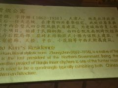 -卫鼎轩·曹公馆(鼓楼店)