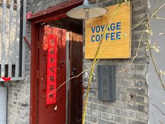 -VOYAGE COFFEE(北锣鼓巷店)