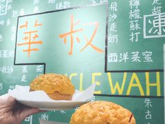 -華叔茶記