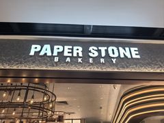 -PAPER STONE BAKERY(天汇广场店)