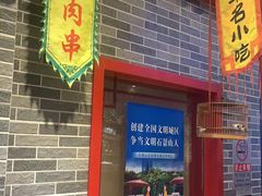 -李记白水羊头·清真老味家常菜(石景山店)