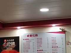 -卓粤拉肠(红庙店)