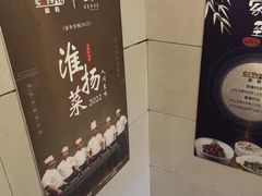 -芳芳私房菜·精做淮扬菜(承德路店)