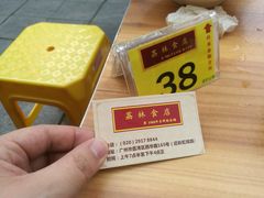 -荔林食店(西华路店)