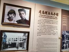 -太平馆西餐厅(北京路店)