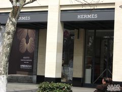 -HERMES(湖滨银泰in77店)