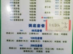 菜单-盈田盈粥庄(博山东路店)