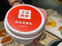 -丰茂烤串(全国首店)