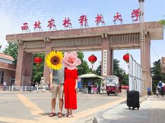 -西北农林科技大学(北校区)