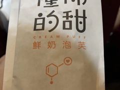 -君之狮子山·轻糖烘焙(开元Mini店)