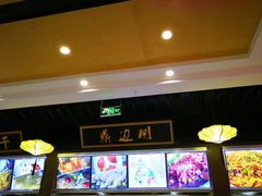 -味中味(东街店)
