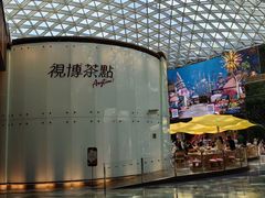 -视博茶点(美狮美高梅店)