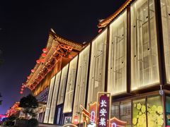 -大唐不夜城
