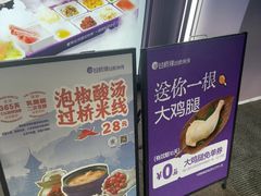 -过桥缘·过桥米线(大华虎城嘉年华店)