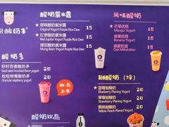 -一只酸奶牛(百联南岸上海城店)