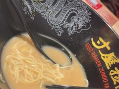 -寸屋拉面(凯德晶萃店)