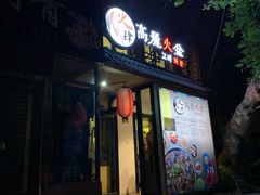-火肆高麗火盆