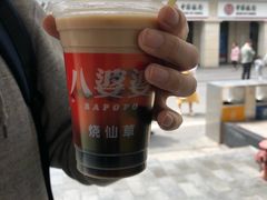 -八婆婆烧仙草(中山路店)