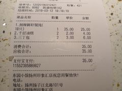 账单-东园小馆·早茶·淮扬小炒(印象汇店)