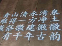 -徽镇小厨·经典徽菜(马连道店)
