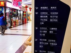 -三旗百汇商品城