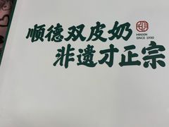 -民信老铺(人民路店)