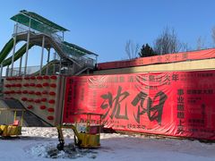 -清河半岛温泉度假酒店