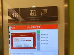 -爱康国宾体检中心(总部基地分院)